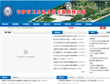 Tablet Screenshot of csswsjd.com